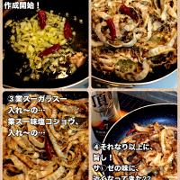 激安…ボイル貝ひものアテ〜😋